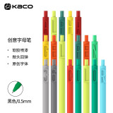 KACO 字母数字按动中性笔0.5黑 糖果色创意按动水笔签字笔彩色笔杆中性笔 黑色笔芯 字母A-酒红笔杆