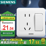 西门子(SIEMENS)开关插座 10A五孔带开关插座 86型暗装面板 远景雅白色