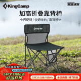 KingCamp折叠椅折叠凳户外椅便携式钓鱼椅写生椅露营椅加宽加大透气KC2211