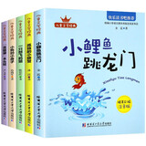 小鲤鱼跳龙门二年级上册必读课外书全套5册快乐读书吧注音版一只想飞的猫孤独的小螃蟹小学生课外故事书 