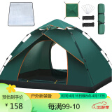 北极狼（BeiJiLang）全自动帐篷户外防雨野营双人双层免搭建3-4人野外露营帐篷套装