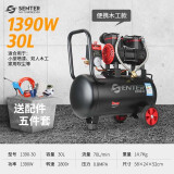 胜斯特（SENSETER）空压机工业级低音气泵小型220V家用大功率木工喷漆大型空气压缩机 【30L全铜低音空压机】  配五件套