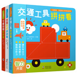 宝宝智力开发玩具书 一玩再玩（套装全3册） 早教启蒙