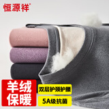 恒源祥【冬季热卖】保暖内衣男女德绒含山羊绒抗菌发热磨毛秋衣秋裤套装