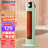 奥克斯 （AUX）取暖器家用电暖器电暖气塔式立式摇头暖风机小太阳全屋携式电暖气 2000W+3档调节+机械款（绿色）