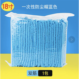 安全帽内衬一次性吸汗透气工地头套白色蓝色 18寸蓝色双筋【100只】1包