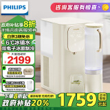 飞利浦（PHILIPS）家用RO反渗透台式即热净饮水机净水器制冷加热直饮一体机免安装净水器ADD6854【国家政府补贴】