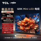 TCL电视 65Q9K 65英寸 Mini LED 1008分区 XDR 2400nits QLED量子点 超薄 4K大屏 液晶智能平板电视机