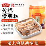 沈大成上海特产沈大成上海崇明糕手工水磨糯米赤豆红枣核桃仁老字号年糕 上海崇明糕400g