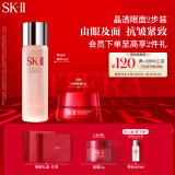 SK-II神仙水75ml+大眼眼霜15g修护紧致sk2护肤品套装化妆品生日礼物女