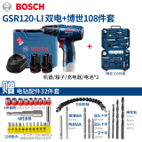 博世（BOSCH） 手电钻充电式锂电12v电动螺丝刀家用GSR120-LI博士电动工具起子 双电2.0安时（+108件工具套）