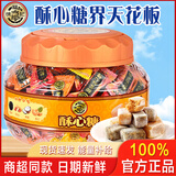 徐福记 酥心糖果大礼包 婚庆喜糖果回门伴手礼多口味花生酥牛轧糖零食 酥心糖桶600g【送礼】