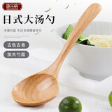唐宗筷 榉木勺子19.7*6.4 cm*单个装 日式汤勺吃面喝汤C2025