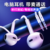 FOKOOS 听打测试耳机入耳式书记员考试专用有线带麦台式电脑双头耳塞双声道带麦克风话筒双孔双线耳麦 白色【3.5MM双插头】