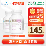 BIOISLAND佰澳朗德赖氨酸助长素儿童成长维生素营养好吸收 澳洲进口 【保税速发】孕产妇海藻油胶囊*2