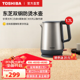 东芝（TOSHIBA）电热水壶进口Strix温控器母婴级食品级家用保温开水烧水壶双层防烫 【304不锈钢】KT-17DRSC 1.7L