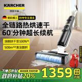 KARCHER德国卡赫 无线智能洗地机全屋清洁洗拖吸一体家用全链路烘干60分钟长续航FCV 4 Plus