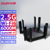 锐捷（Ruijie）睿易无线WiFi6路由器千兆企业级双频6000M家用大功率8根智能天线 【RG-EW6000GXPRO】配千兆网线