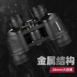 博视乐（Boshile）20倍双筒望远镜高倍高清微光夜视户外观景旅游寻蜂演唱会望眼镜 16x40大目镜旗舰版