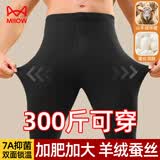 猫人大码男士秋裤男加肥加大含羊绒蚕丝衬裤薄款单裤保暖线裤冬季黑色