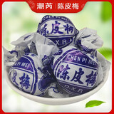 潮芮陈皮梅加应子化核嘉应子梅子蜜饯果脯果干儿时怀旧小零食广东特产 陈皮梅250克X2袋