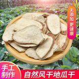 麦索罗生红薯干安徽特产山芋片番薯干农家自制天然红薯片煮粥杂粮生地瓜干红薯干番薯干农家晒干散装红薯片 1斤 装白心软糯