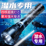 微笑鲨Q20 潜水手电筒充电水下专业照明强光防水超亮夜潜赶海探照灯
