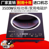 如意宝【RURIBAO】电磁炉电池炉 家用商用 凹面灶3500W大功率爆炒 台式 也可嵌入进口机芯片 黑色 不包边B26单机加锅具一套