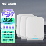 网件（NETGEAR）RBK763子母路由器千兆wifi6 家用大户型全屋wifi套装 真三频无线Mesh组网 AX5400/Orbi三只装