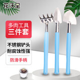 花沃里园艺工具三件套蓝色 赶海工具套装铲子挖沙滩玩具耙子多肉工具