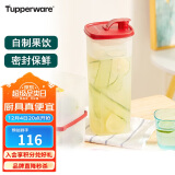 特百惠（Tupperware）纤巧壶2L果饮果醋酵素大容量果汁冷水壶饮料冷藏保鲜储藏盒老款