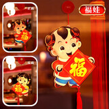 安布安奇【带灯】新年彩灯 春节灯笼LED福字挂饰 过年装饰灯 喜庆福娃财神 福娃【正反 双图案】 电池款【单只装】