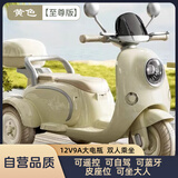 乐威普儿童电动车双人摩托车男女孩宝宝礼物三轮遥控车可坐大人电瓶玩具