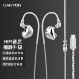 大峡谷（CANYON）有线耳机入耳式三单元圈铁hifi发烧金属重低音听歌电竞吃鸡王者游戏可换线mmcx适用于手机华为安卓 QD03 Type-c口四股镀银线(带麦) 标配版