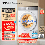 TCL 10公斤超级筒T7H超薄洗烘一体机滚筒洗衣机 1.2洗净比 精华洗 540mm大筒径 以旧换新 G100T7H-HD