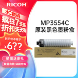 理光（Ricoh）MP3554C 墨粉盒 适用于MP2555SP/MP3055SP/MP3555SP （单支装24000页）