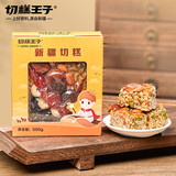 切糕王子手工玛仁糖正宗切糕 新疆特产美食古代传统糕点小吃 传统大块切糕两盒装(500g*2)