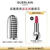 娇兰（Guerlain）臻彩宝石唇膏口红壳(典雅千鸟格纹) 生日礼物女送女友