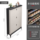 乔洛普鞋柜超薄17cm入户门家用玄关多层门口门外大容量翻斗式储物鞋架 轻奢白70*24*120【底部可放鞋】
