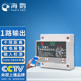 海鹦远程控制开关4G手机app四路遥控开关380V/220v无线水泵智能控制器 4G开关220V380V通用+报警+检测 四路