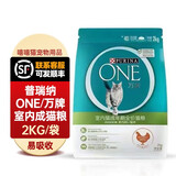 N1爱宠爱猫 PURINA ONE万牌猫粮成猫室内猫成年期英短蓝猫通用型猫粮2kg 室内成年猫粮2kg