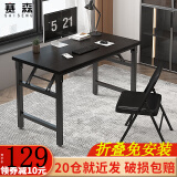 赛森电脑桌可折叠家用学习桌简易办公培训面试长条书桌地摊桌弹簧桌子 单层120*50*74cm(升级加固杆单桌
