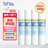 远大健科 远大净水（rurua）家用净水器滤芯通用10英寸pp棉滤芯净水机纯水机超滤机前置过滤芯1um5um 【再升级】160克5微米 4支装