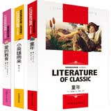 快乐读书吧六年级必读书目(全3册)小英雄雨来 童年 爱的教育 小学生课外阅读世界经典文学少儿名著必读童话故事 开学季