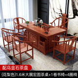 墨森叶 实木茶桌椅组合  新中式茶几茶台套装小户型阳台办公茶道茶艺桌 1.6米战国配1卷书4圈（配石盘）