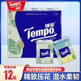 得宝 Tempo手帕纸36包4层德宝纸巾餐巾纸苹果木味面巾纸卫生纸 12包