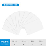 KOB门禁卡ID/IC/CPU卡感应卡考勤卡小区卡华虹复旦芯片厚卡 复旦芯片【10个装】IC卡