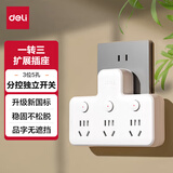 得力（deli）新国标安全插座面板  无线插座/转换插头/电源转换器/一转多插座开关  分控 总控 【店长推荐】分控 一转三