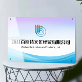 聪益可（CONGYIKE） 不锈钢亚克力开户牌公司牌匾招牌铜牌kt门牌定做泡沫板广告牌定制 【顺丰】40*60亚克力【3mm厚粘贴款】