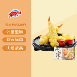 京鲁远洋天妇罗虾230g煎炸小食整只虾海鲜菜肴
